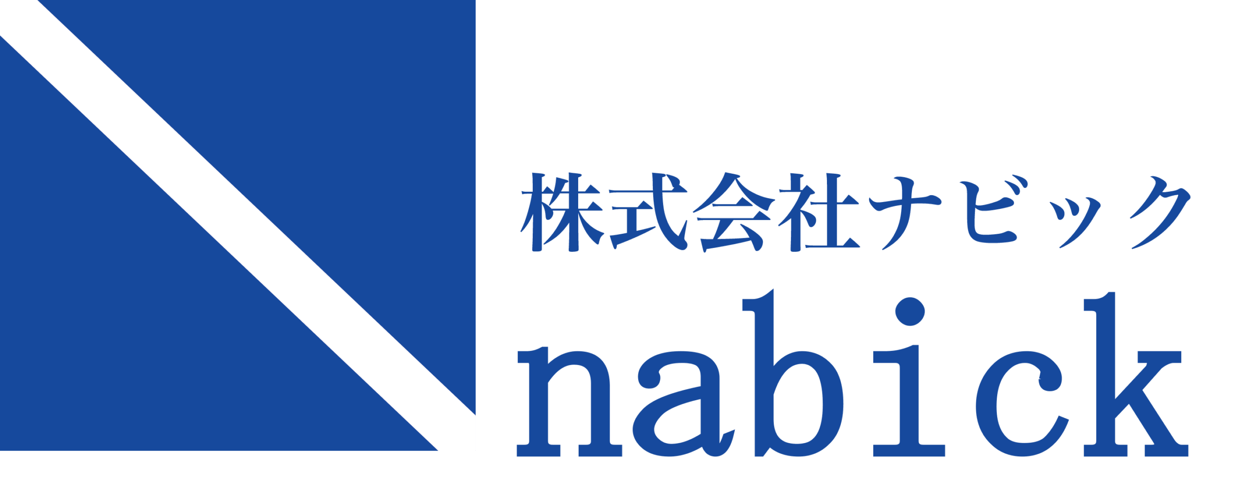 株式会社ナビック
